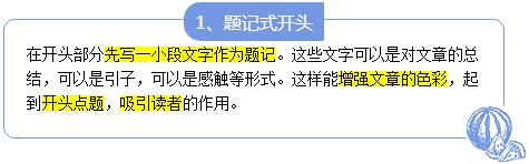 高考阅卷老师最喜欢这10种语文作文开头 学会分分钟拿高分！