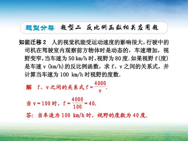 建立函数关系解数学实际问题