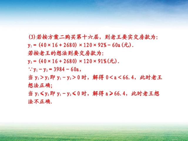 建立函数关系解数学实际问题