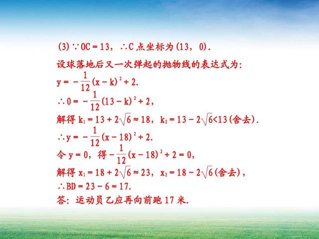 建立函数关系解数学实际问题