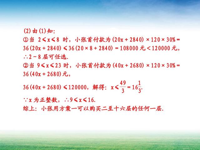 建立函数关系解数学实际问题