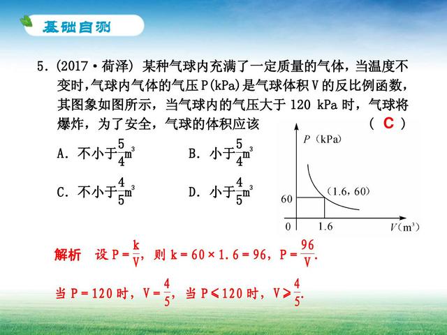 建立函数关系解数学实际问题