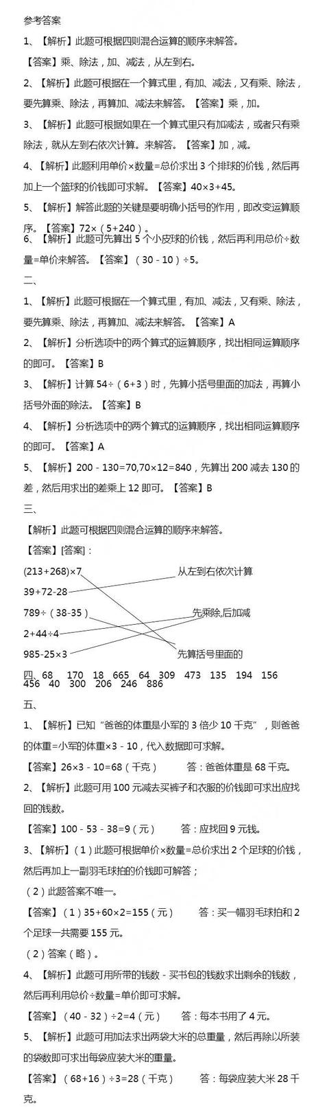 1-6年级数学第五单元测试附答案丨西师版