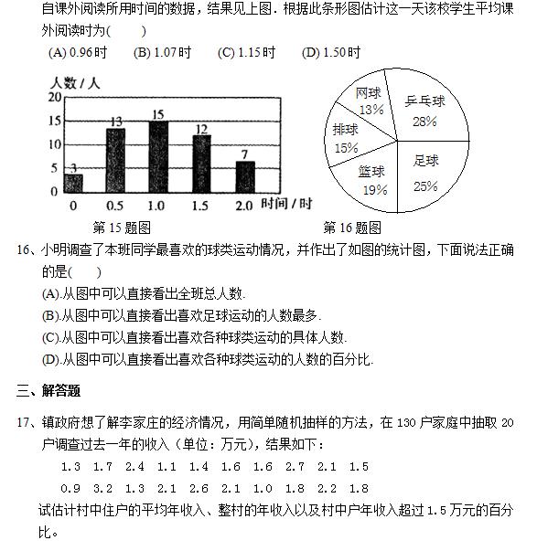 初中七年级数学上册第四章节至第五章节知识点归纳和基础训练题