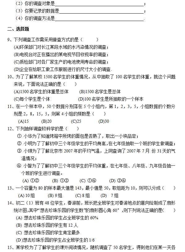 初中七年级数学上册第四章节至第五章节知识点归纳和基础训练题