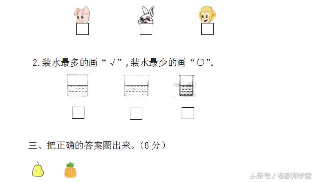 2017小学数学上册一至六单元综合练习卷