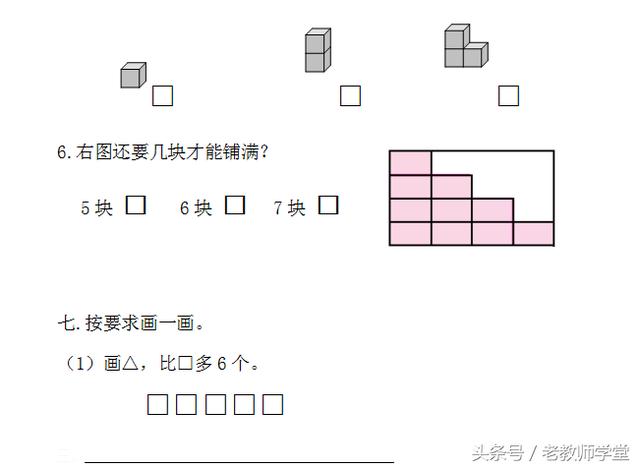 2017小学数学上册一至六单元综合练习卷