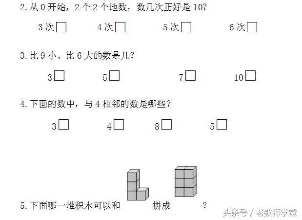 2017小学数学上册一至六单元综合练习卷