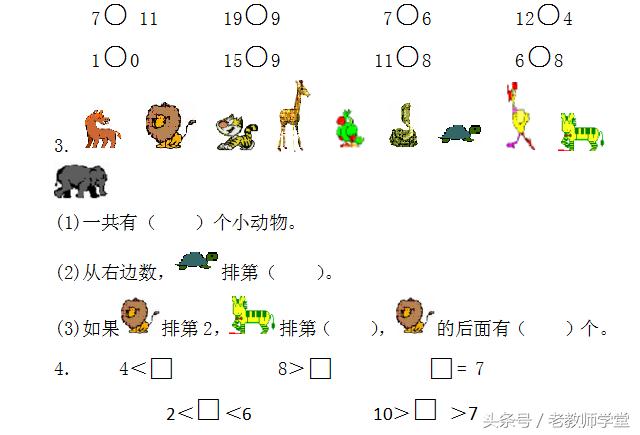 2017小学数学上册一至六单元综合练习卷