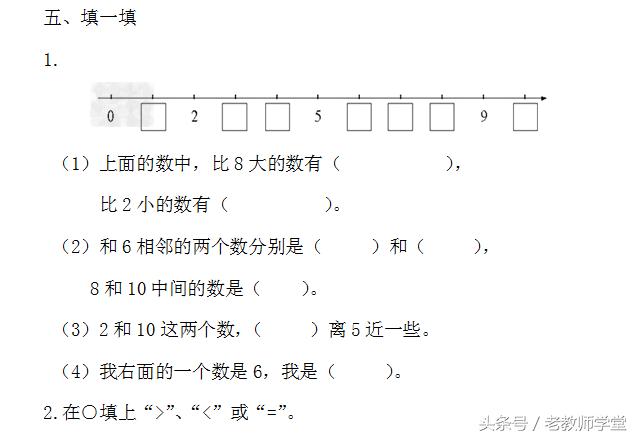 2017小学数学上册一至六单元综合练习卷