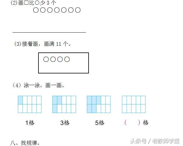 2017小学数学上册一至六单元综合练习卷