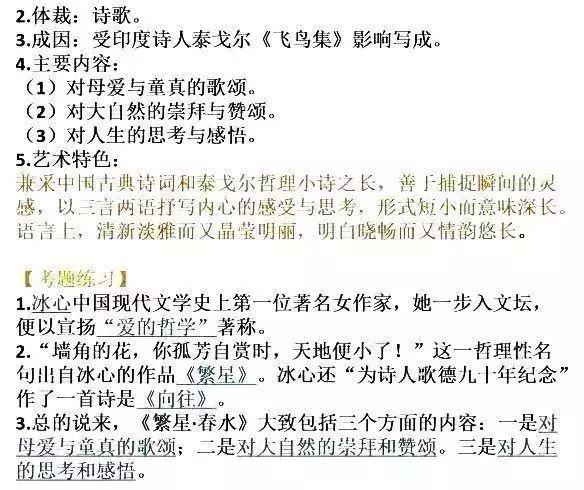 中考名著：初中语文名著考点主要内容汇