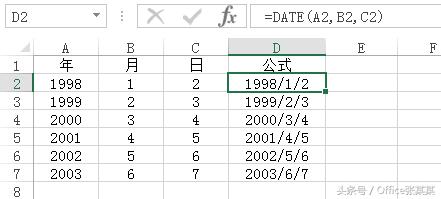 Office小技巧-Excel表格中五种常用的日期与时间函数