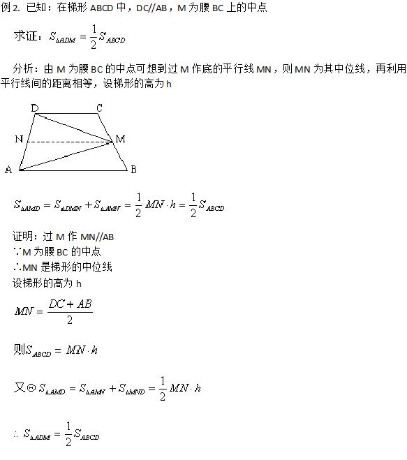 一种简捷，有着出奇制胜、事半功倍之效的数学方法