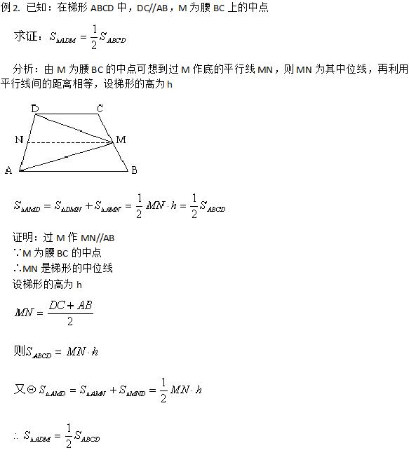 一种简捷，有着出奇制胜、事半功倍之效的数学方法