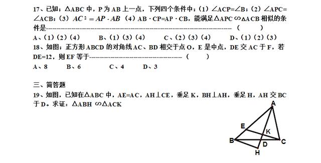 初中几何《相似三角形的判定》定理知识点归纳总结例题讲解基础练