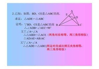 初中几何《相似三角形的判定》定理知识点归纳总结例题讲解基础练