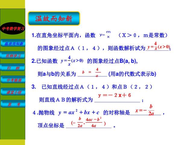 初中数学函数型综合题的解题策略，分五个步骤去解答题目