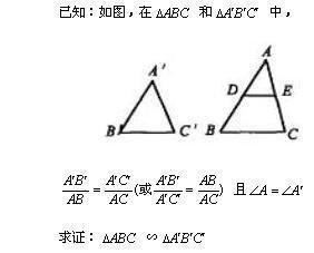 初中几何《相似三角形的判定》定理知识点归纳总结例题讲解基础练