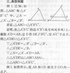 初中几何《相似三角形的判定》定理知识点归纳总结例题讲解基础练