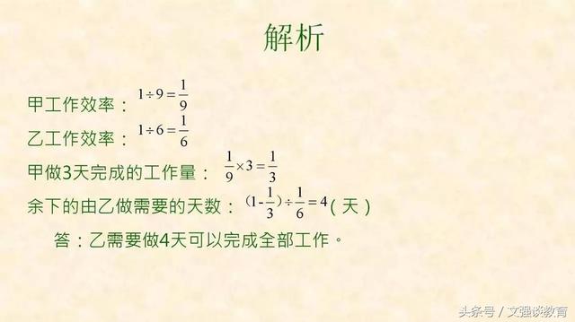 小学数学中孩子最常犯错的典型题+解析