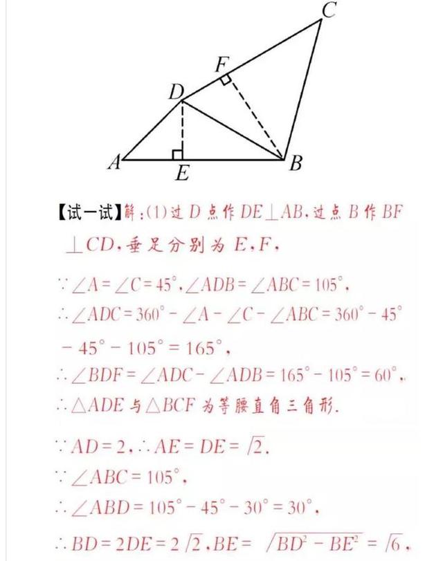 初中数学“勾股定理”四大类型题详解分析点拨