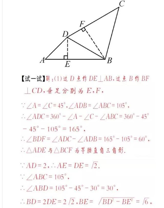 初中数学“勾股定理”四大类型题详解分析点拨