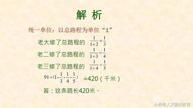 小学数学中孩子最常犯错的典型题+解析