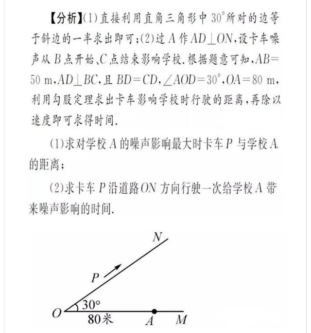 初中数学“勾股定理”四大类型题详解分析点拨