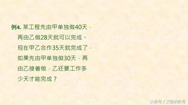 小学数学中孩子最常犯错的典型题+解析