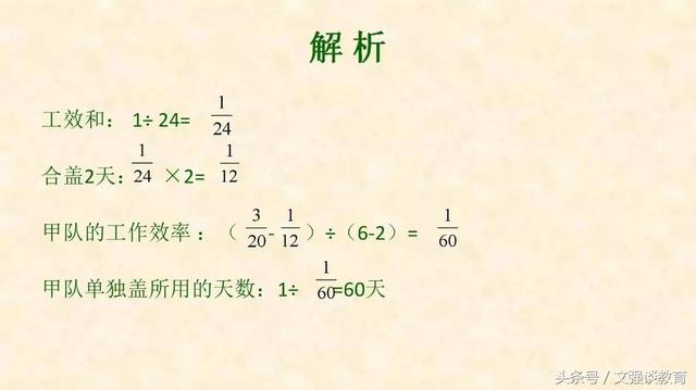 小学数学中孩子最常犯错的典型题+解析