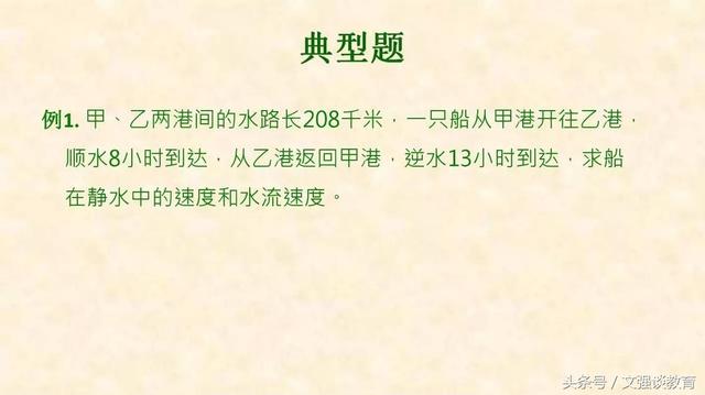 小学数学中孩子最常犯错的典型题+解析