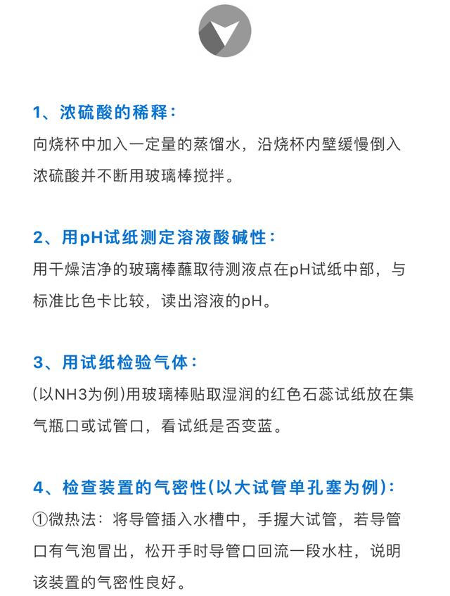 化学实验中的重要考点，掌握了才能抢到分，才有可能考高分