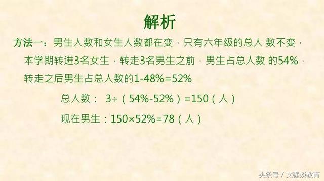 小学数学中孩子最常犯错的典型题+解析