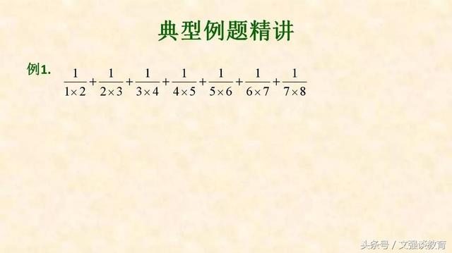 小学数学中孩子最常犯错的典型题+解析