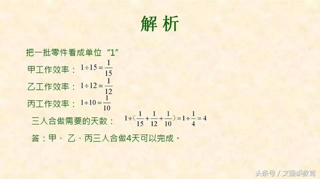 小学数学中孩子最常犯错的典型题+解析