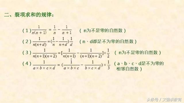 小学数学中孩子最常犯错的典型题+解析