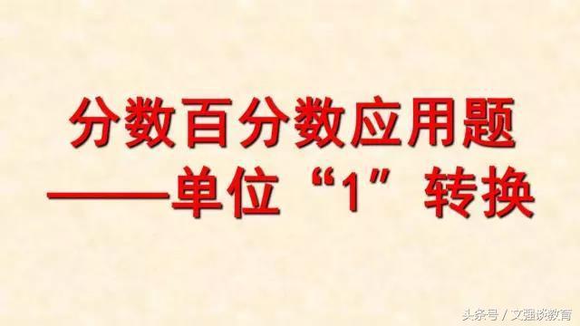 小学数学中孩子最常犯错的典型题+解析