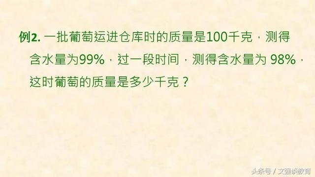 小学数学中孩子最常犯错的典型题+解析