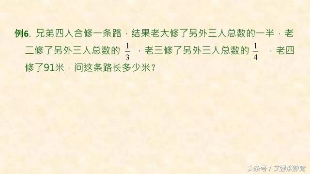 小学数学中孩子最常犯错的典型题+解析