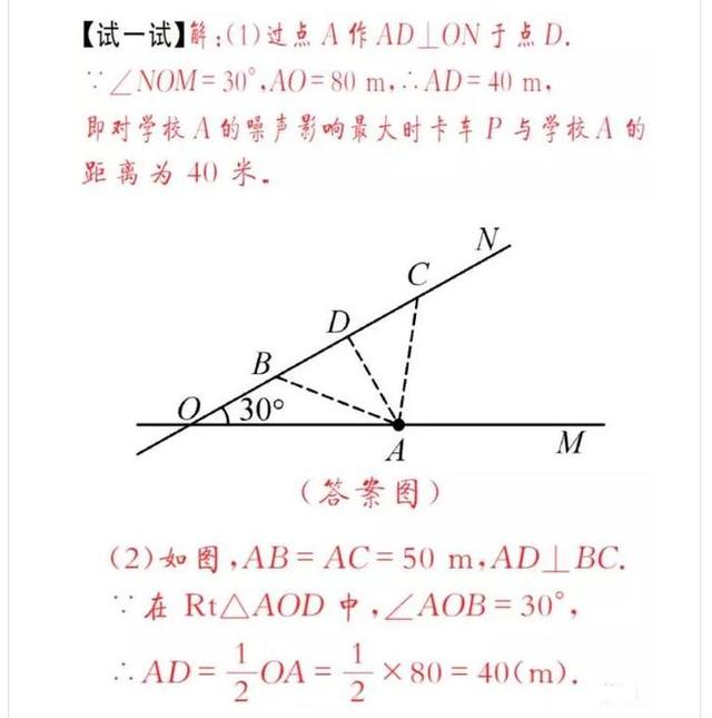 初中数学“勾股定理”四大类型题详解分析点拨