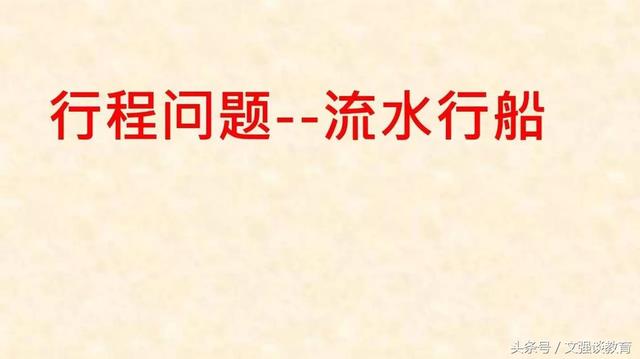 小学数学中孩子最常犯错的典型题+解析