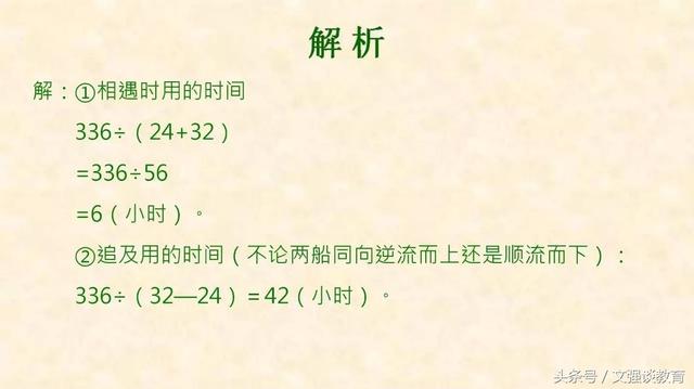 小学数学中孩子最常犯错的典型题+解析