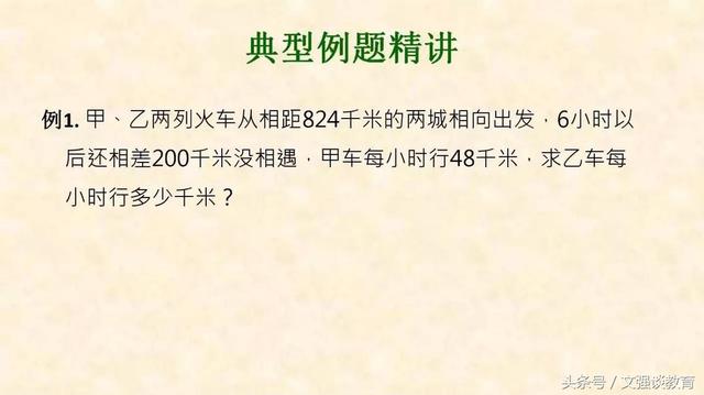 小学数学中孩子最常犯错的典型题+解析