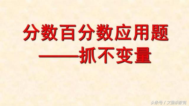 小学数学中孩子最常犯错的典型题+解析