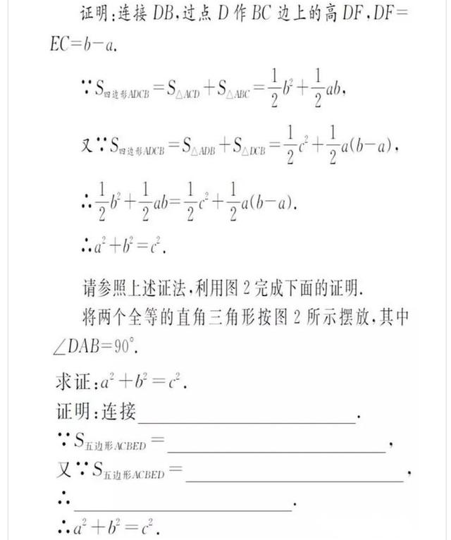 初中数学“勾股定理”四大类型题详解分析点拨