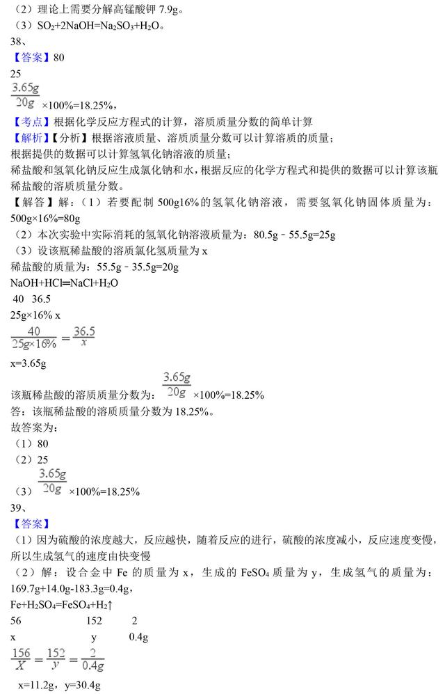 中考化学常见的化学反应全题型解析