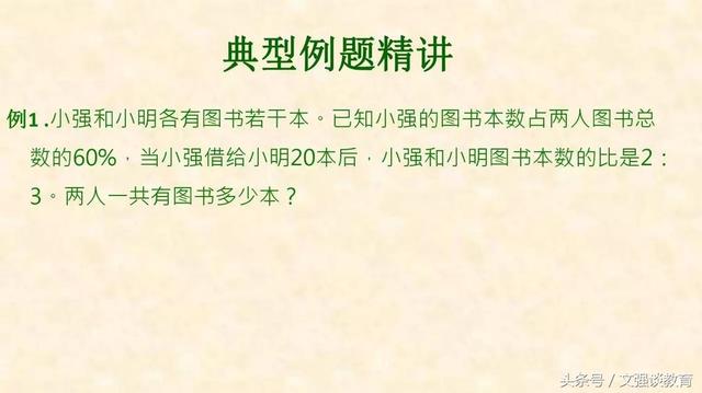 小学数学中孩子最常犯错的典型题+解析