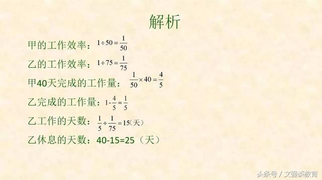 小学数学中孩子最常犯错的典型题+解析