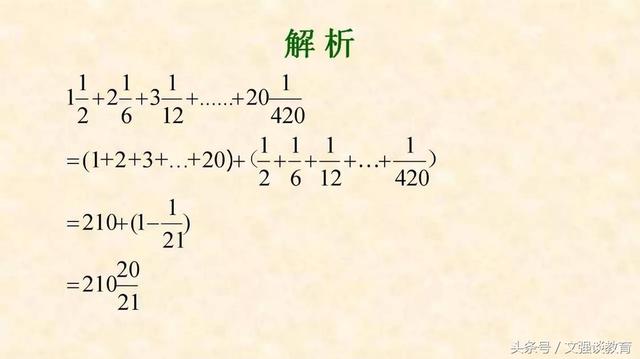 小学数学中孩子最常犯错的典型题+解析